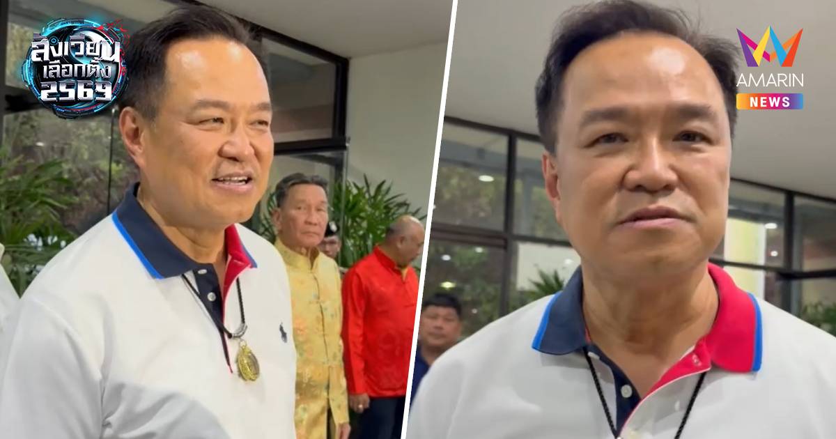 "อนุทิน" ขึ้นรถแห่ขอบคุณชาวนครสวรรค์ ผงะ! ใส่โปโลปกน้ำเงิน-แดง