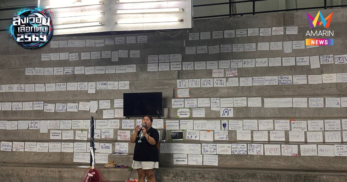 มวลชน ชลบุรี เขต 1 เฝ้าหีบต่อเนื่อง จับตา กกต.ชี้ชะตา "นับคะแนนใหม่"