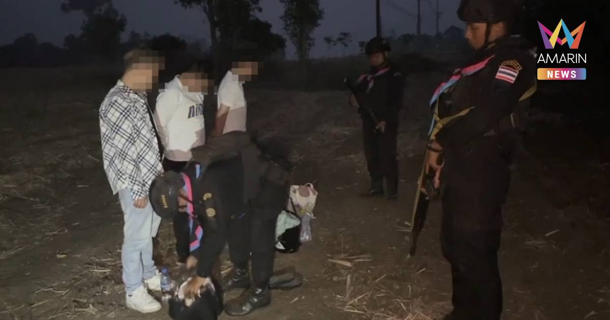 ทหารพราน สกัดจับ 3 ชาวจีนหนีเขมรลักลอบเข้าไทย