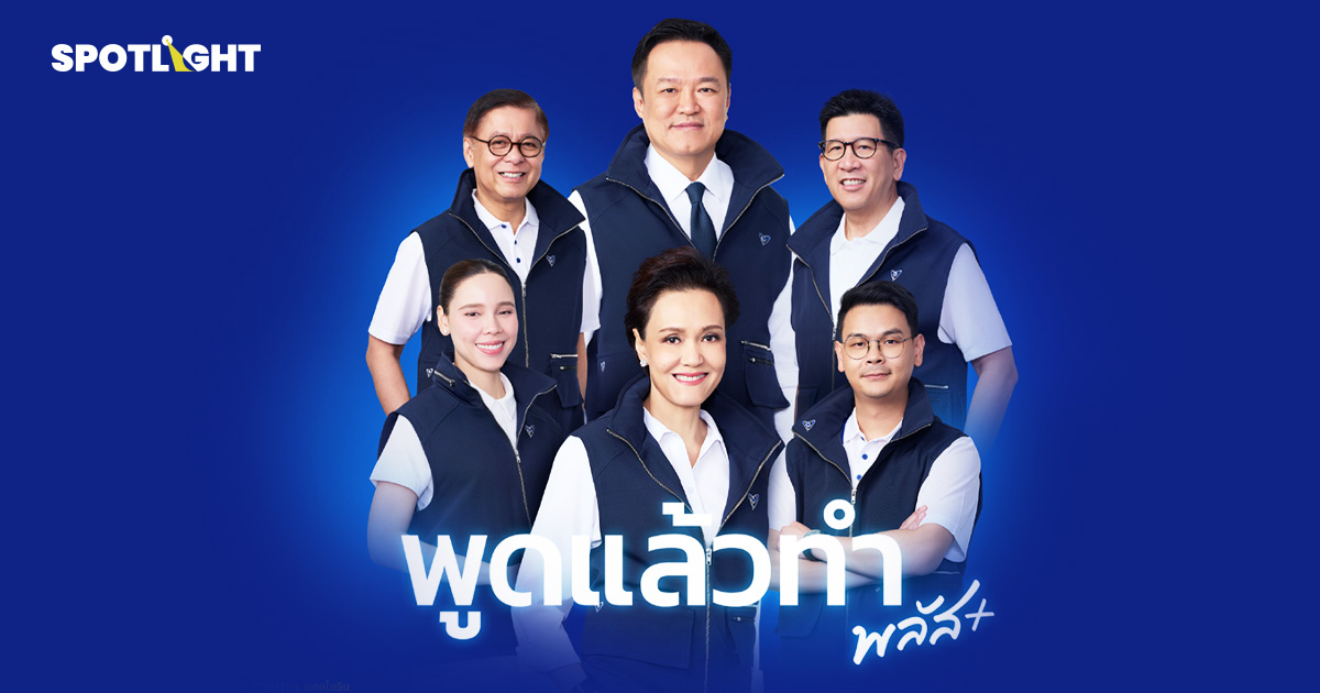 ผ่าแรงส่งนโยบายภูมิใจไทย อุตฯไหนจ่อได้แรงบวก หุ้นไหนมีสิทธิรับอานิสงส์