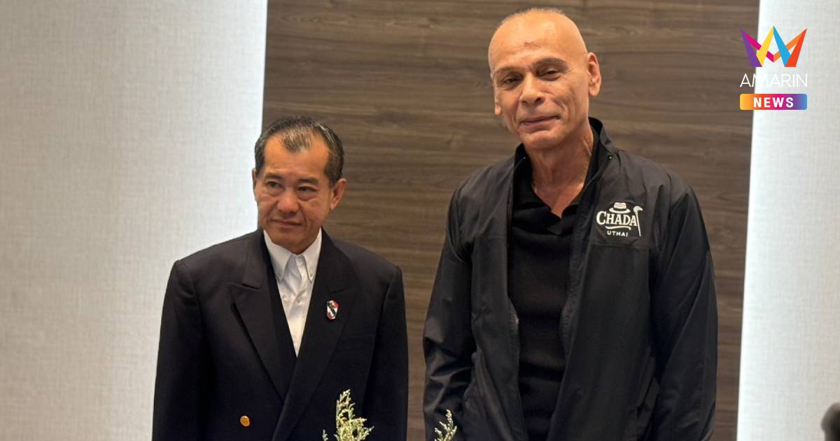 "พล.อ.รังษี" รุดเข้าพรรคภูมิใจไทย ด้าน "ชาดา} ต้อนรับ อุบชวนร่วมรัฐบาล