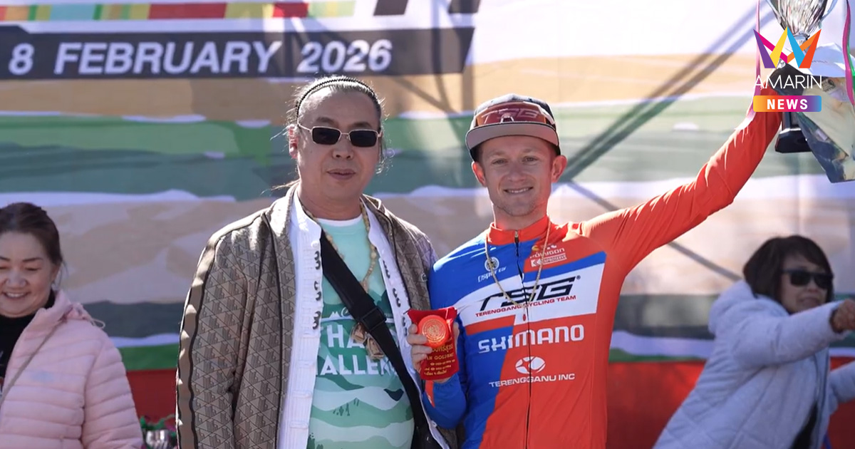 หงส์ไทยหนุนเต็มกำลัง “อินทนนท์คนพันธุ์อึด ครั้งที่ 17” เติมพลังนักปั่น มอบรางวัลพิเศษ ยกระดับมาตรฐานการดูแลนักกีฬา