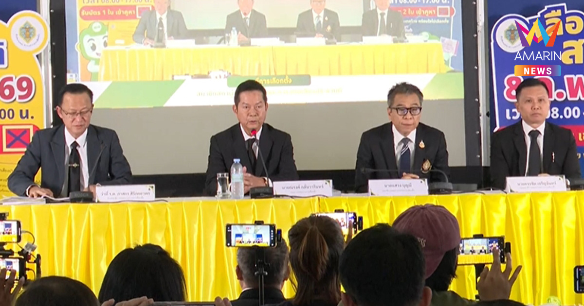 กกต. เคลียร์ปมสารคาม! ไม่นับคะแนนใหม่ เหตุแค่ลืมบวกเลขหน่วยเดียว