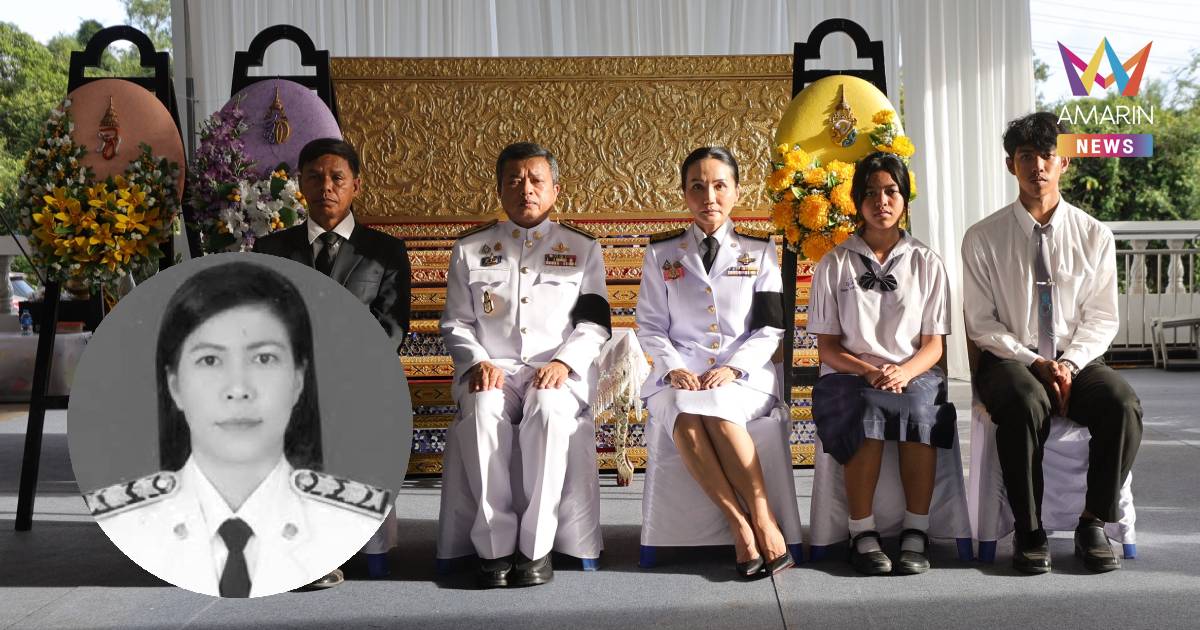 “รมว.นฤมล”ประธานพิธีพระราชทานน้ำหลวงอาบศพ “ผอ.ศศิพัชร”