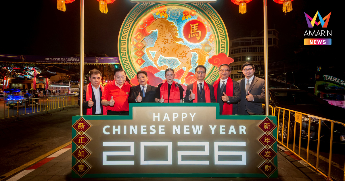 ไทยเบฟ สนับสนุนการประดับตกแต่งโคมไฟต้อนรับเทศกาล “ตรุษจีนเยาวราช”