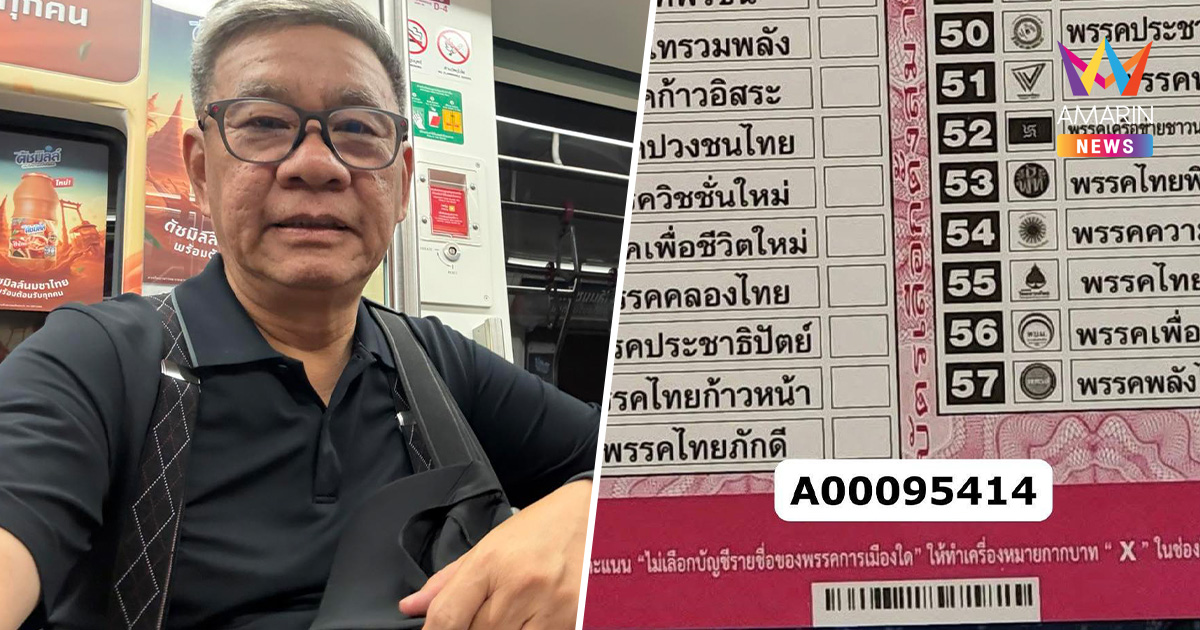 "สมชัย" แฉยับบัตรเลือกตั้งชมพูมีบาร์โค้ด สแกนปั๊บรู้เลยใครกาเบอร์ไหน
