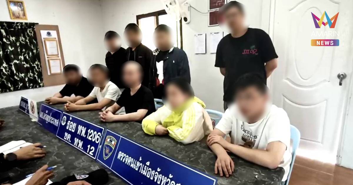 ทหารพรานอรัญประเทศ สกัดขบวนการลอบข้ามแดน รวบ 12 ชีวิต ไทย-จีน-ไต้หวัน