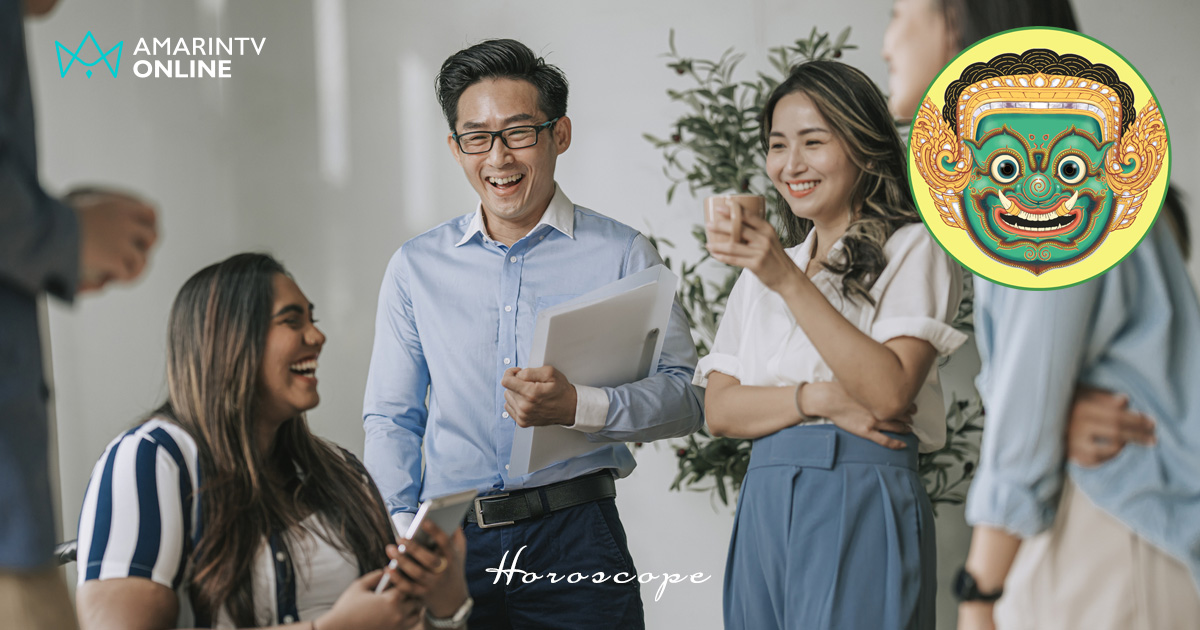 โหราพญายักษ์ เช็กดวงการงานรายสัปดาห์ 16-22 ก.พ.2569