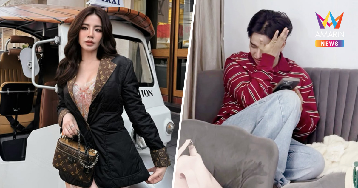 "ลุกซ์" น้องใบเตยรับหน่วง! โทษตัวเอง ถูกมิจฉาชีพหลอกเงินเกือบ 2 แสน