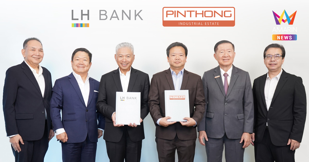 LH Bank สนับสนุนวงเงินสินเชื่อแก่ บมจ. ปิ่นทอง จำนวน 2,712 ล้านบาท เพื่อขยายและพัฒนานิคมอุตสาหกรรม รองรับการเติบโต EEC
