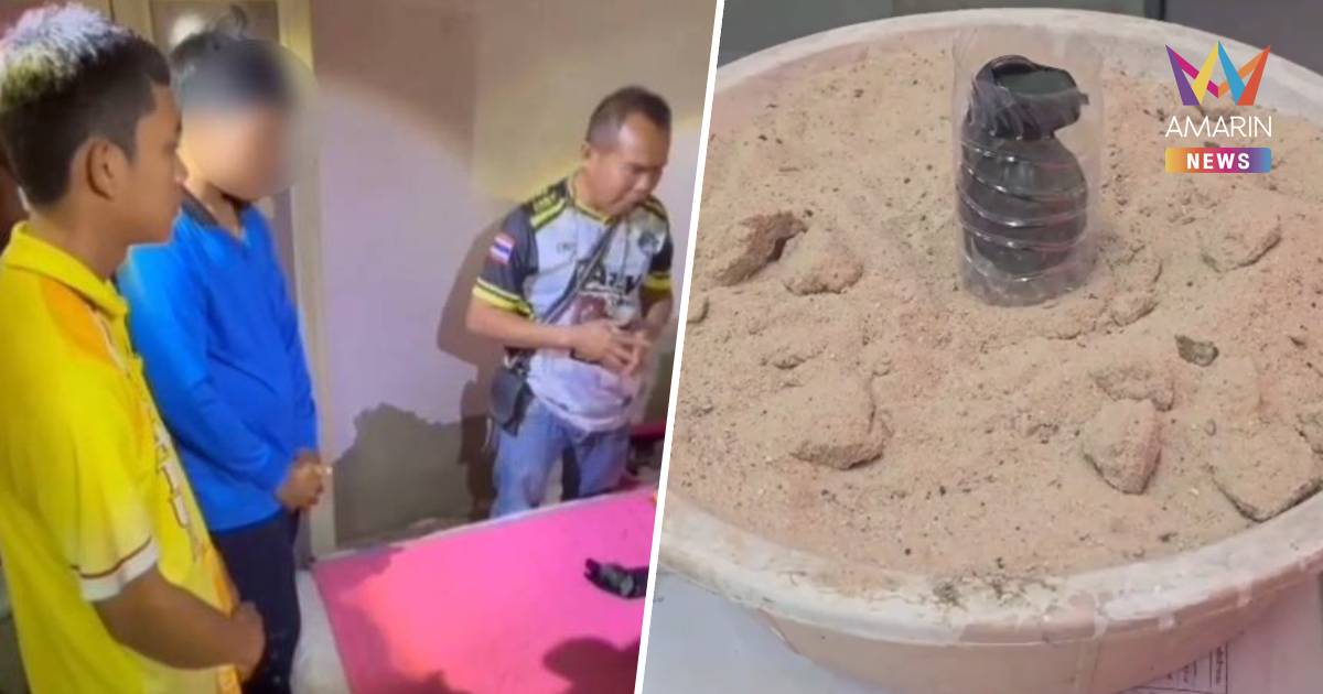 รวบหนุ่ม 19 เก็บระเบิดไว้ในบ้าน หวังเซอร์ไพรส์แฟนวาเลนไทน์