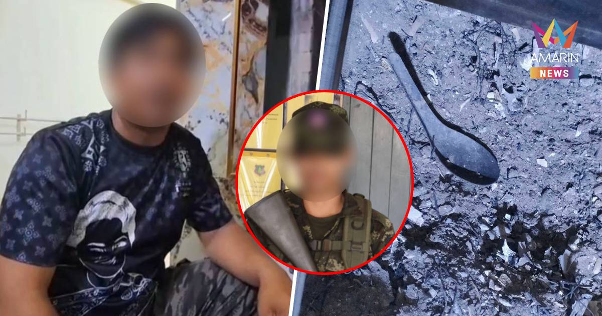 เปิดใจสัปเหร่อเผาศพ "พลทหารเพชรัตน์" เจอช้อนปนในเถ้ากระดูก