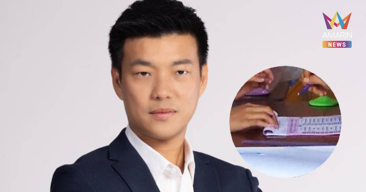 เท้ง ณัฐพงษ์ จี้ถาม กกต.บัตรเลือกตั้งใหม่วันนี้ ไม่มีเลขต้นขั้วบัตร