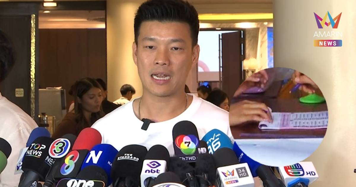 “ณัฐพงษ์”จ่อร้อง 157 ปม กกต. เปลี่ยนแบบบัตรเลือกตั้ง สะท้อนบัตรมีปัญหา