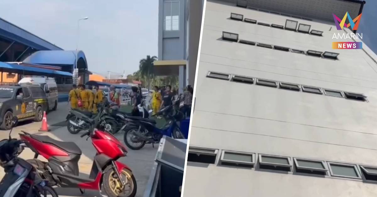 นักเรียนหญิงม.2เครียด! ถูกมิจฉาชีพ หลอกโอนเงิน พลัดตกอาคารเรียนสาหัส