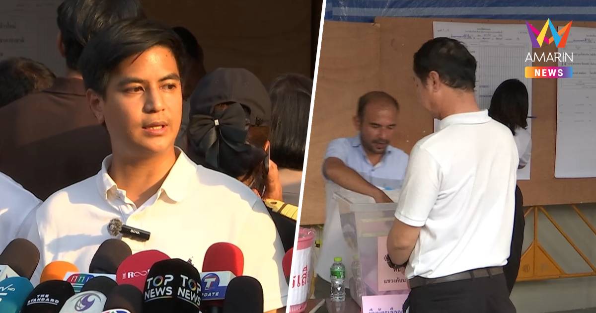 "ไอติม"ร่วมสังเกตนับคะแนนใหม่คันนายาว จ่อเพิ่มปมไร้ต้นขั้วในคำฟ้อง157