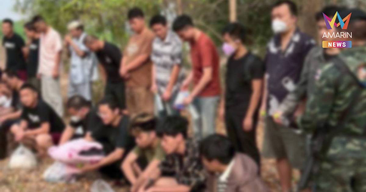 รวบ 20 ชายชาวจีน ลักลอบข้ามแม่น้ำเมยมาจากชเวโก๊กโก่ เมียนมา