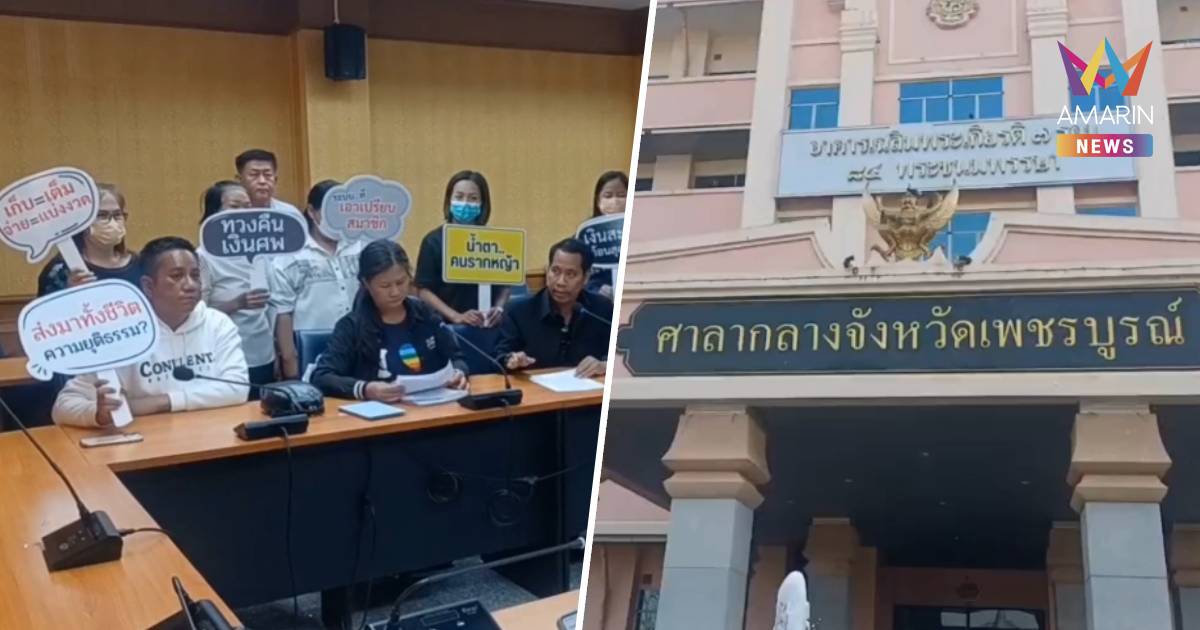 ชาวบ้านเพชรบูรณ์ จี้ผู้ว่าฯสางปัญหาฌาปนกิจล้มละลาย