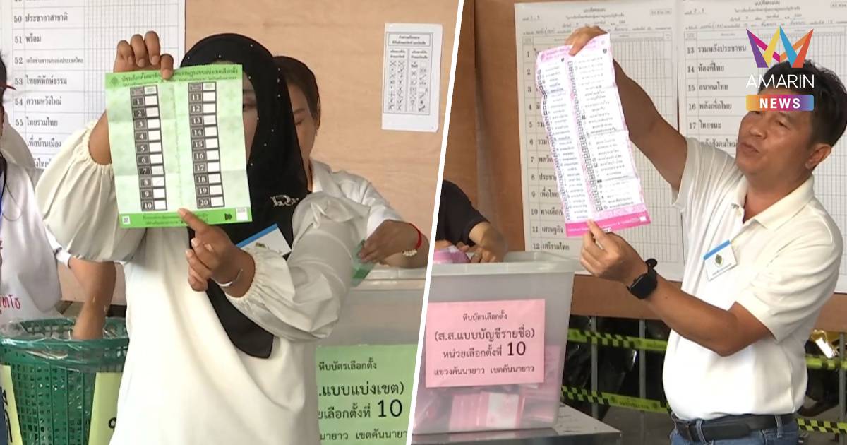 นับคะแนนใหม่ หน่วยที่ 10 เขต 15 คันนายาว “ปชน” ชนะทั้งเขต-ปาร์ตี้ลิสต์