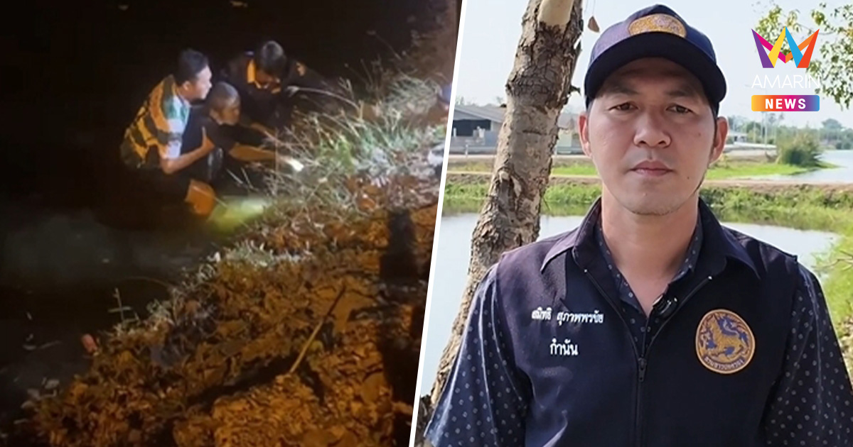 กำนันอาร์ท ฮีโร่ชุดพี่หมื่นคืนชีพ ทิ้งฉลองเมียโดดคลองช่วยชายพิการตกน้ำ