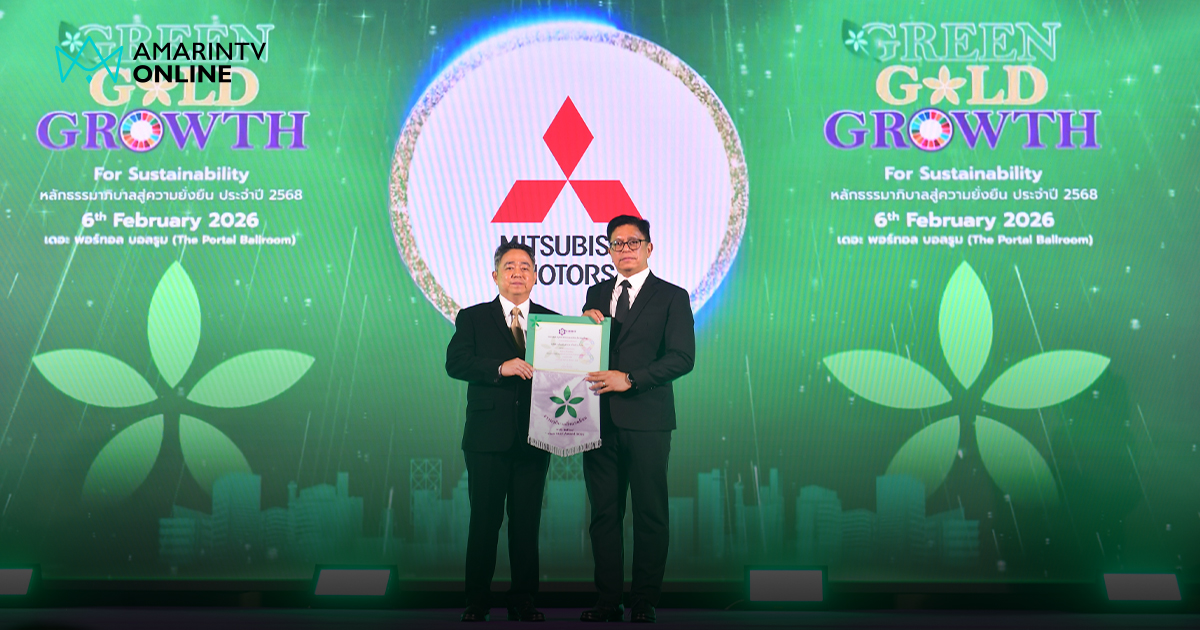 เอ็มเอ็มทีเอช เอ็นจิ้น คว้าธงขาวดาวเขียว 2568 มาตรฐานดีเยี่ยมจาก กนอ.