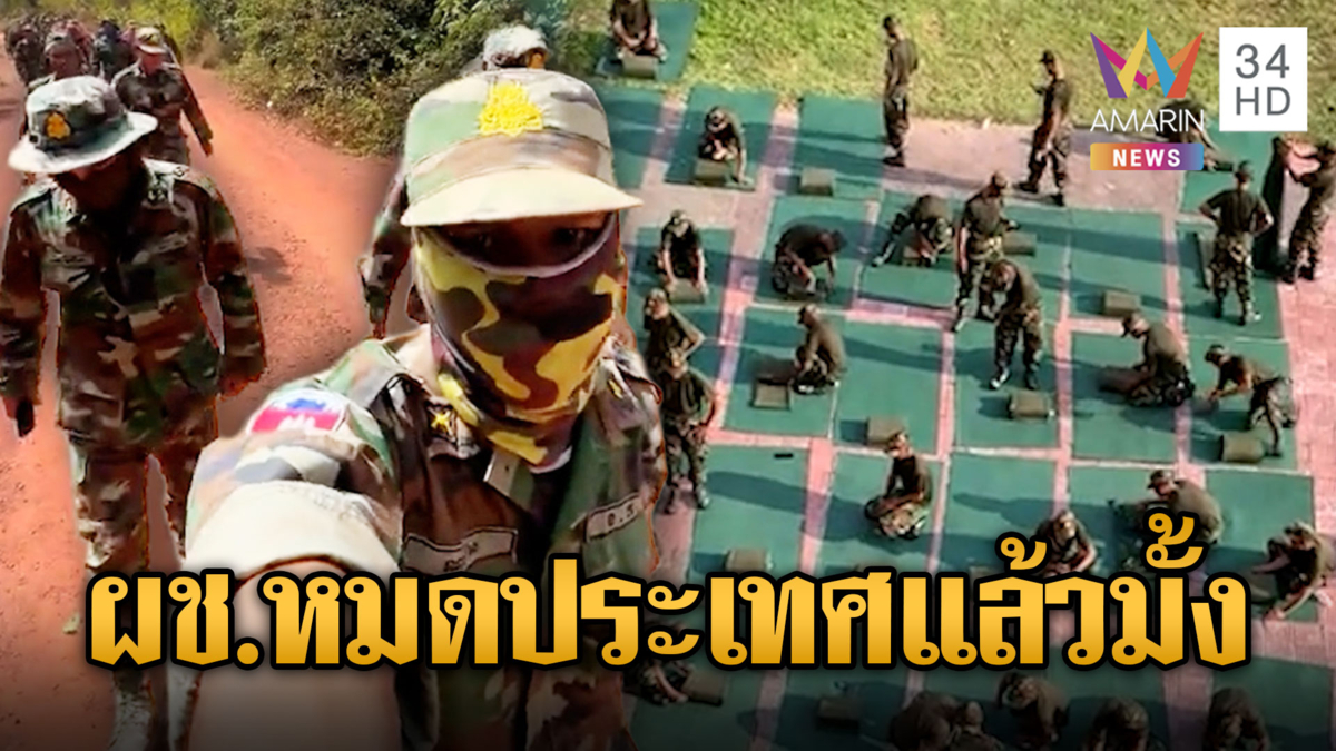 ทหารเกณฑ์มาใหม่ เยอะจนแน่นค่าย