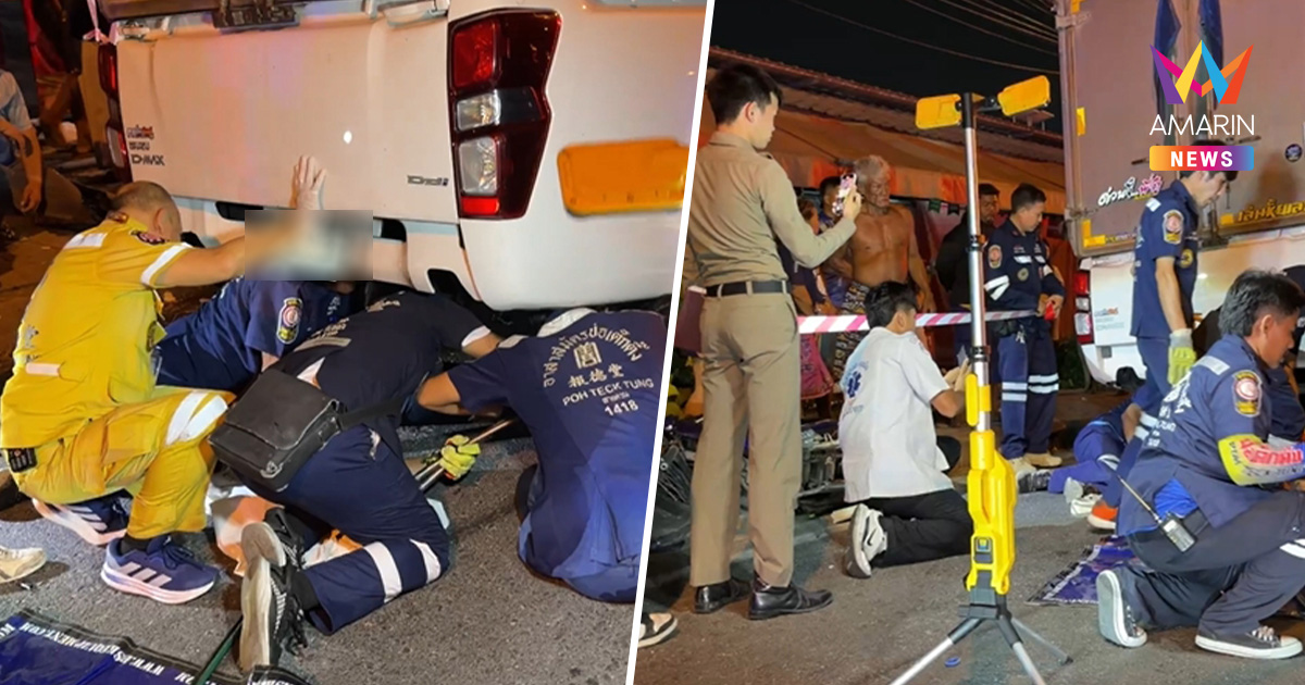 ส่อฆาตกรรมอำพราง! กระบะตู้ทึบขยี้ผัวเมียดับคาถนน ญาติแฉคนขับคือแฟนเก่า