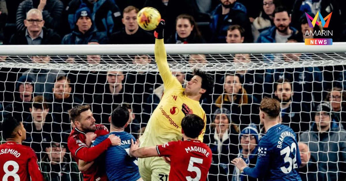 ส่องสถิติ "ลัมเมนส์" นายด่านแมนยู บุกชนะ เอฟเวอร์ตัน ศึกพรีเมียร์ลีก