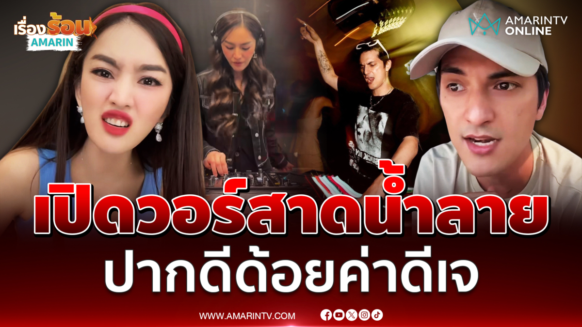 ชิน ชินวุฒ - สอดอ Style สาดน้ำลายเดือด ซัดปากดี-ด้อยค่า