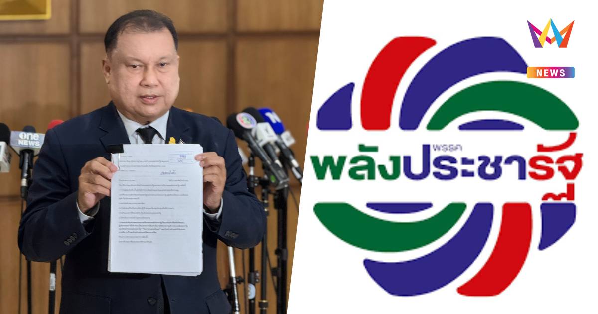 "สนธิญา"ไม่ได้รับความเป็นธรรมยื่นกกต.สอบจริยธรรมผู้บริหาร-กรรมการพปชร.