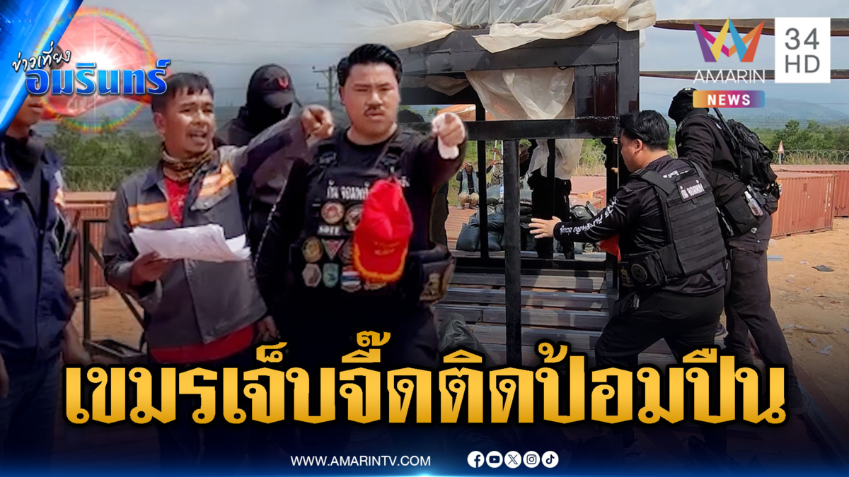 กันไม่สนดรามา! วันนี้ลุยติดตั้งบังเกอร์ป้อมปืนตู้ทมอดาเพิ่ม