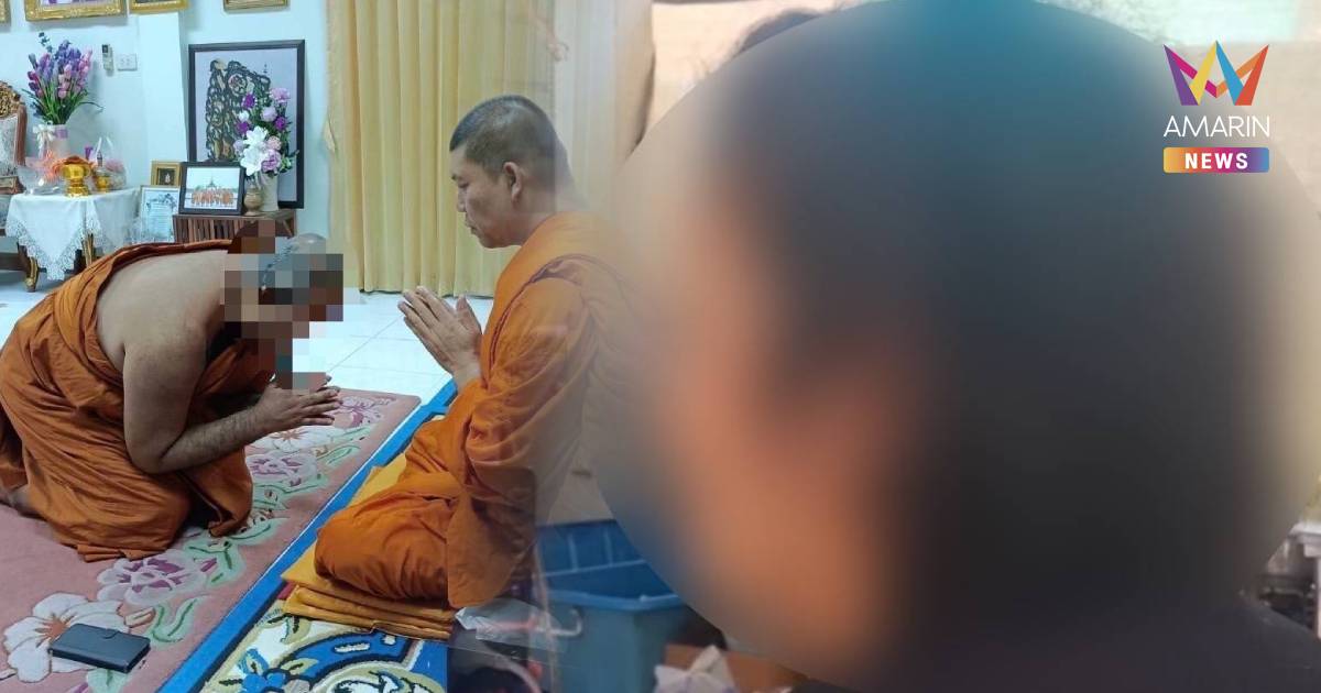 ชาวบ้านข้างวัดสักใหญ่ยันเจ้าอาวาสเป็นคนดี ผิดแค่ข้อเดียวทำชีวิตพัง