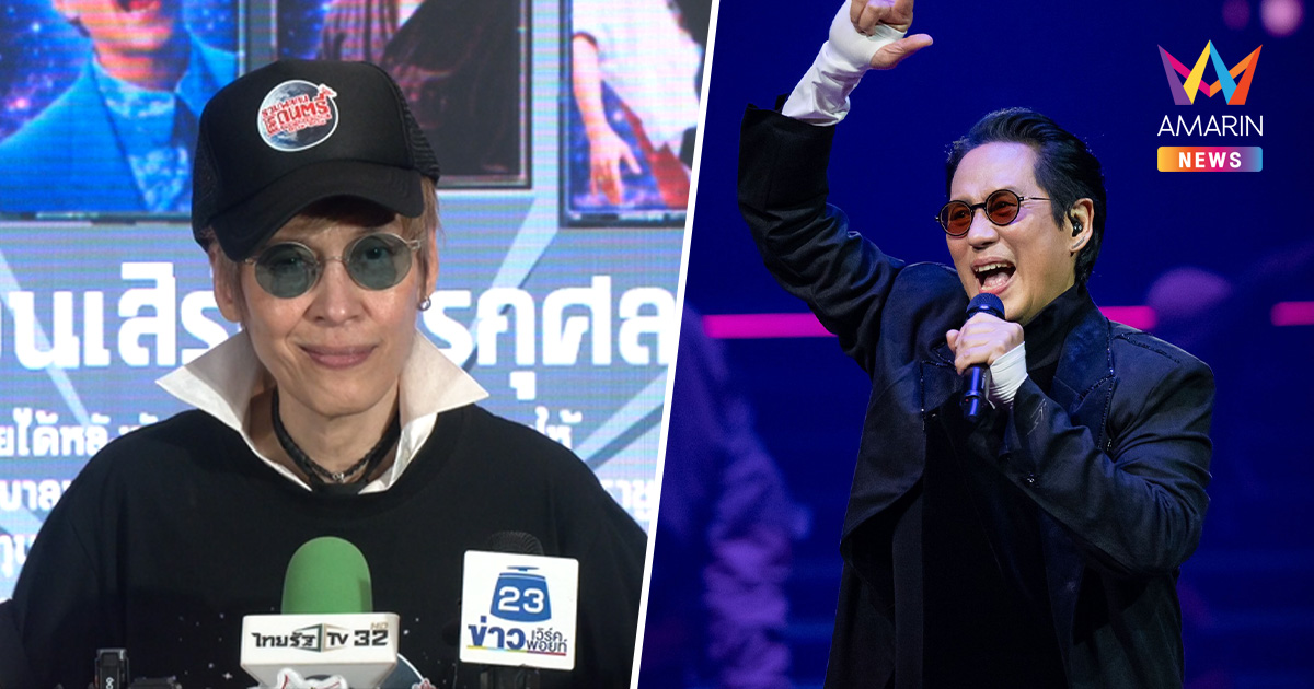 "ปุ๊ อัญชลี" ตอบข่าวลือ "เบิร์ด ธงไชย" เดินเซ-พูดลิ้นแข็ง คนห่วงสุขภาพ