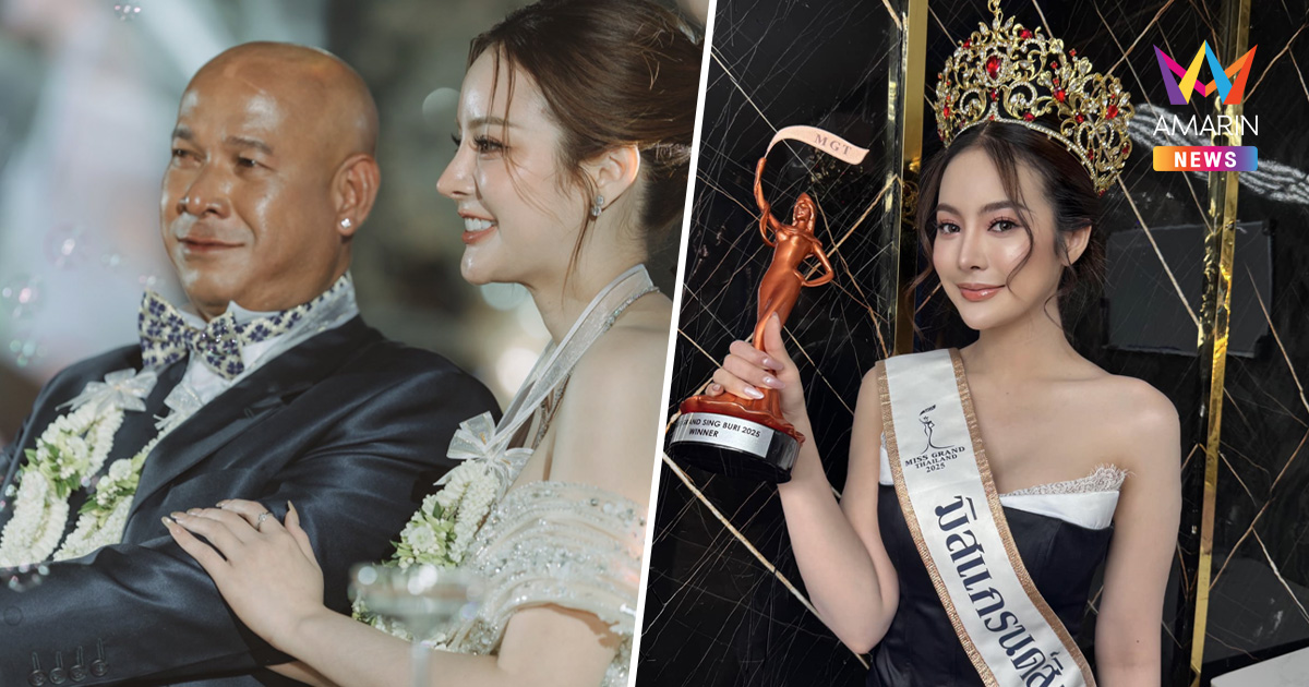 "ต้นข้าว ปัณฑิตา" วิวาห์เจ้าบ่าววัย 58 ยันรักจากใจ ไม่ใช่เพราะของมีค่า