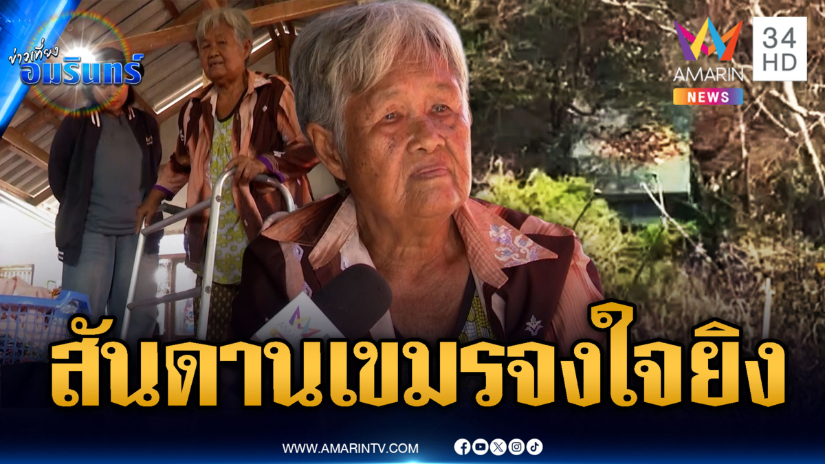 ชาวบ้านเก็บเสื้อพร้อมอพยพ เชื่อเขมรจงใจยิงพลาญหินแปดก้อน