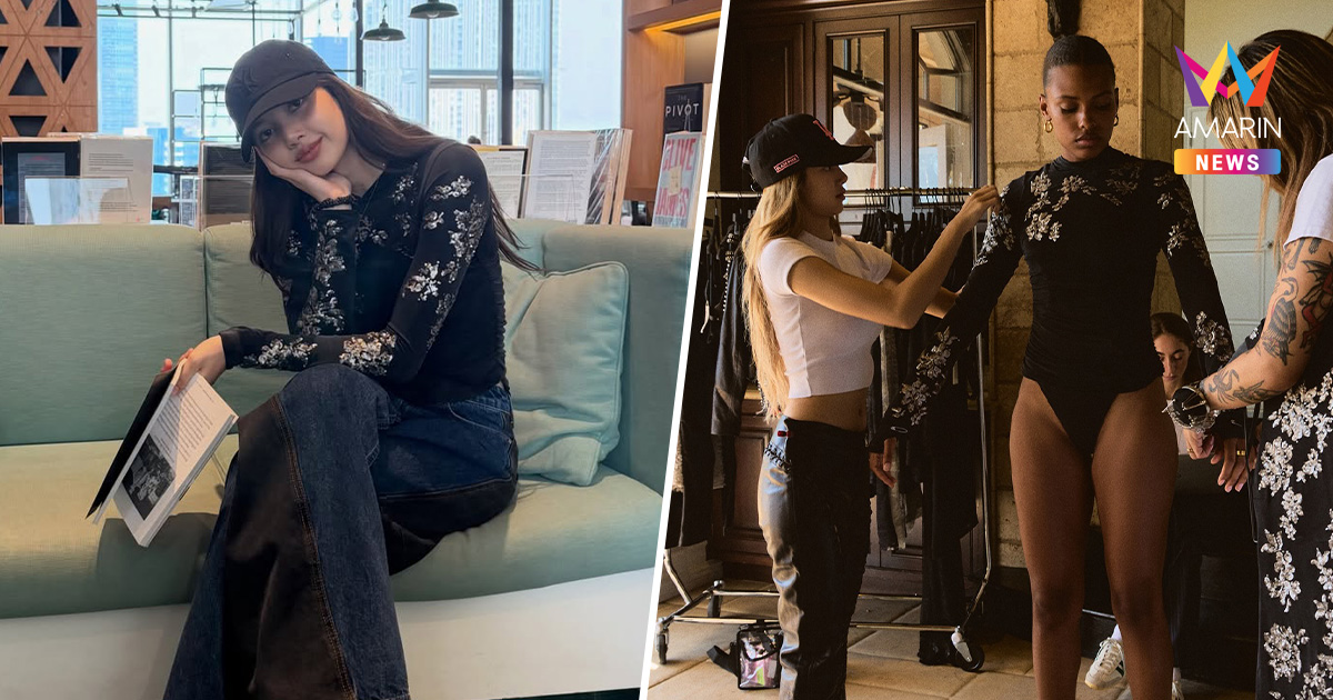 "ลิซ่า" เปิดตัวตนที่แท้จริง! ครั้งแรกฐานะดีไซเนอร์ ทั่วโลกต่างจับตา