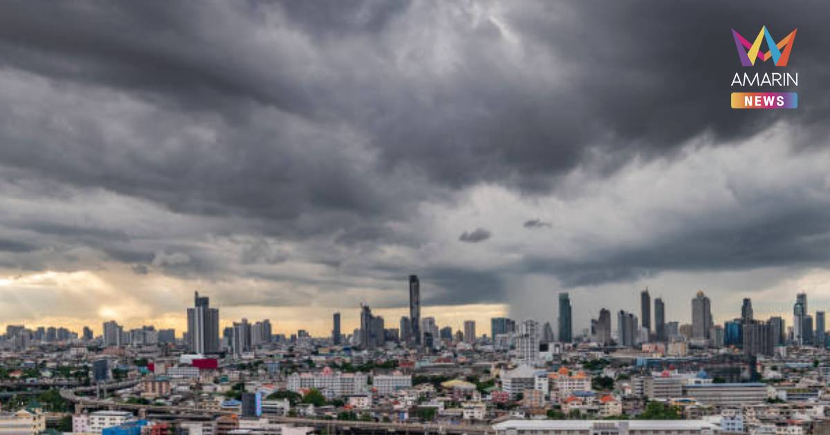 กรมอุตุนิยมวิทยา เตือน ไทยตอนบนยังเจอฝนฟ้าคะนอง ลมกระโชกแรง บางพื้นที่