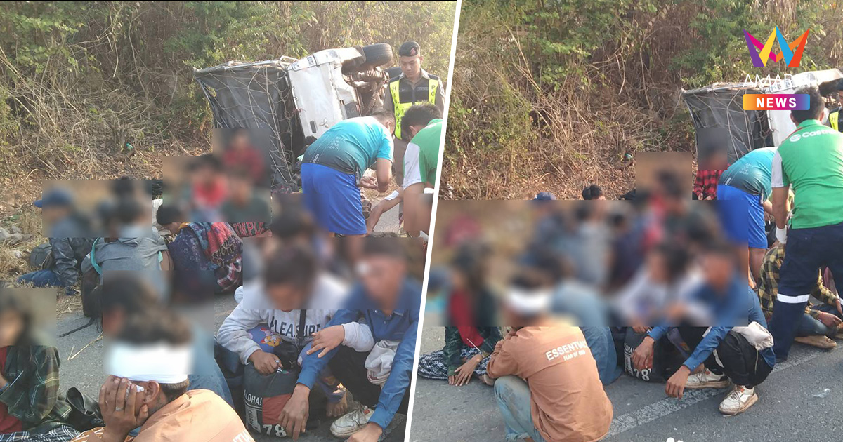 กระบะตีนผีขนแรงงานเถื่อน60ชีวิต ซิ่งหนีตำรวจพลิกคว่ำเทกระจาด