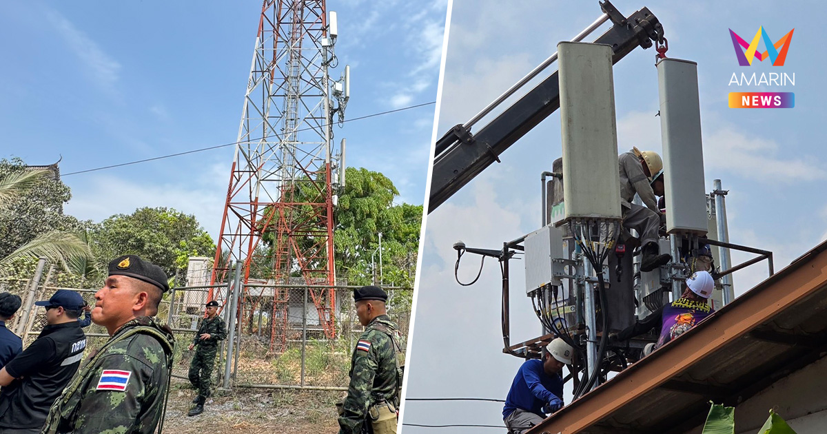 ฉก.ลาดหญ้า-กสทช. ยึดอุปกรณ์ลักลอบปล่อยสัญญาณมือถือให้ประเทศเพื่อนบ้าน