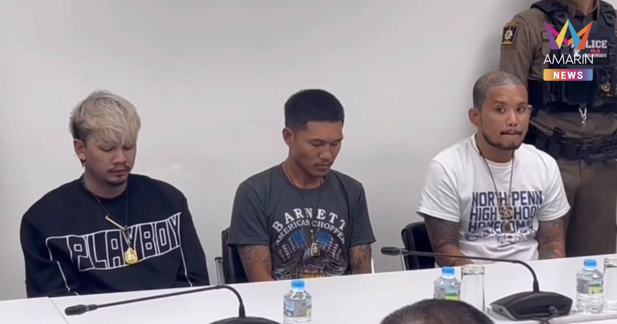 “เสือ ดุสิต” พร้อมพวกรวม 3 คน เข้ามอบตัว ค้านประกันนำส่งศาลทันที