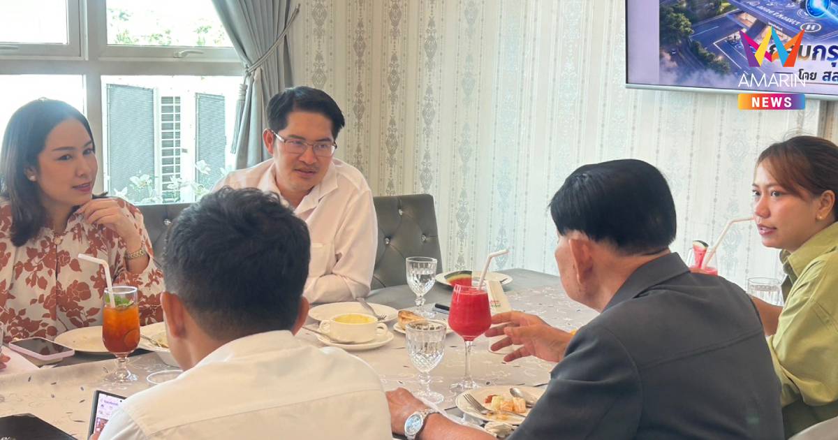 "พี่เต้" เอาจริงสนามผู้ว่าฯ กทม. นัดประชุมกลุ่มกรุงเทพฯ บินได้เช้านี้