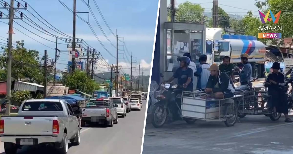 ด่วน! ชาวตะกั่วป่า แห่เติมน้ำมัน คิวยาวกว่า 500 เมตร