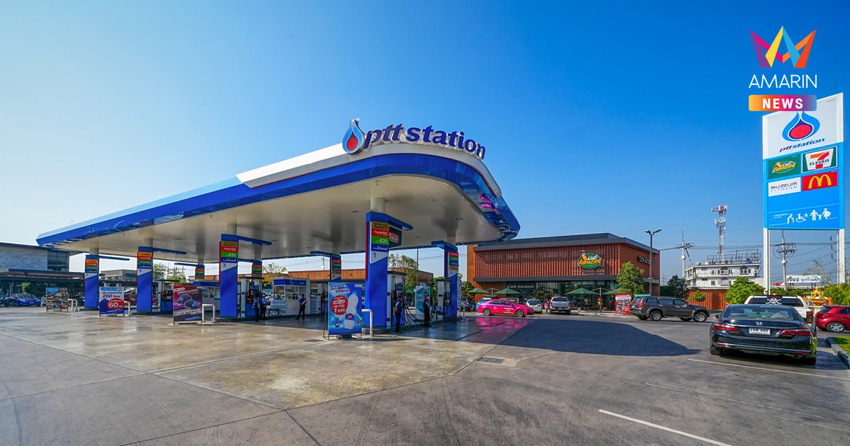 ปตท. ประกาศตรึงราคา! สั่งห้ามขึ้นราคาน้ำมันบรรเทาทุกข์ประชาชน