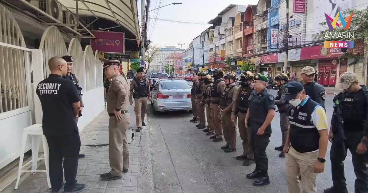 เชียงใหม่ยกระดับดูแลความปลอดภัย 15 จุด ที่ ชาวมุสลิม-อิสราเอลรวมตัวกัน