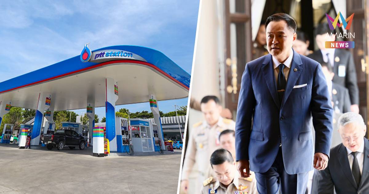 ด่วน! นายกฯประกาศตรึงราคาน้ำมัน ดีเซล 29.94 บาท ตั้งแต่วันนี้เป็นต้นไป