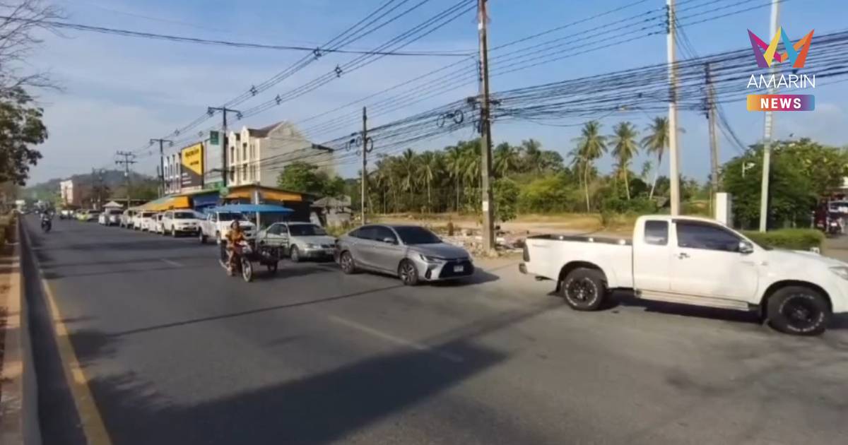 ชาวสตูล แห่เติมน้ำมันตั้งแต่ตี 4 หวั่นน้ำมันหมดประเทศ