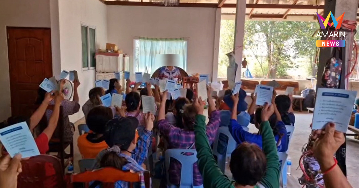 ชาวบ้านบุกร้องฝากกองทุนหมู่บ้าน 10 ปีแต่ถอนไม่ได้ คนตายไม่ได้เงินคืน