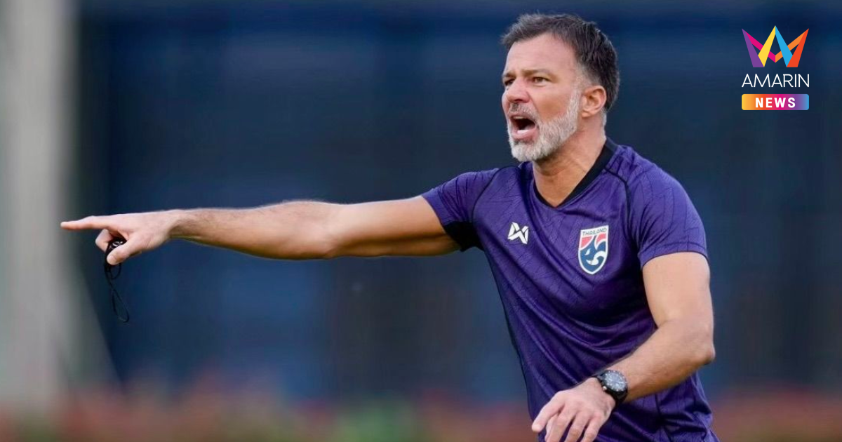 "ฮัดสัน" กระตุ้น "ทีมชาติไทย" เรียกฟอร์มก่อนประกาศชื่อดวลเติร์ก