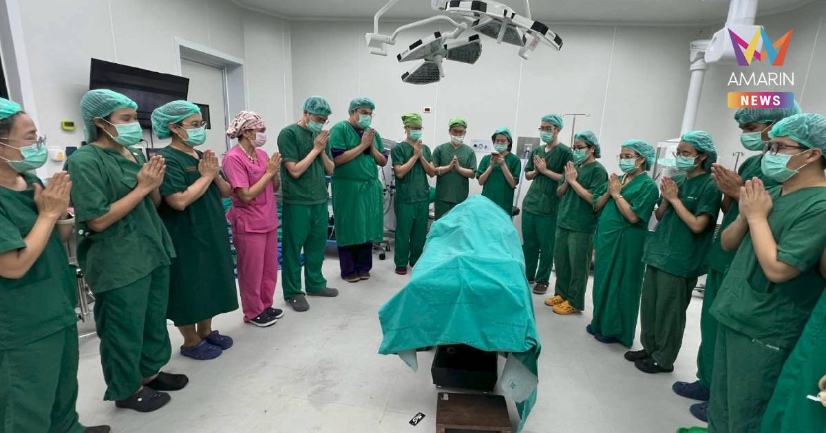 หนุ่มใหญ่เส้นเลือดสมองแตกิ บริจาคอวัยวะช่วยผู้ป่วยรายอื่นได้อีก 4 ราย