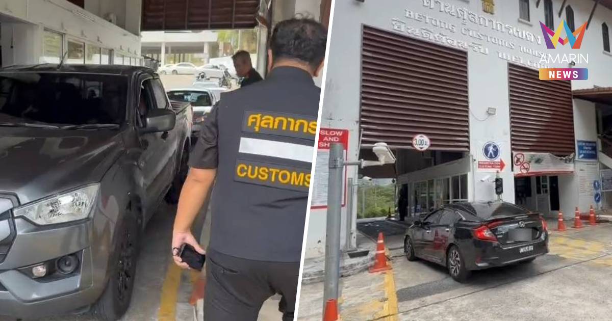 ด่านศุลกากรเบตงสกัดกองทัพมด ลักลอบเข้าน้ำมันเถื่อนจากประเทศเพื่อนบ้าน
